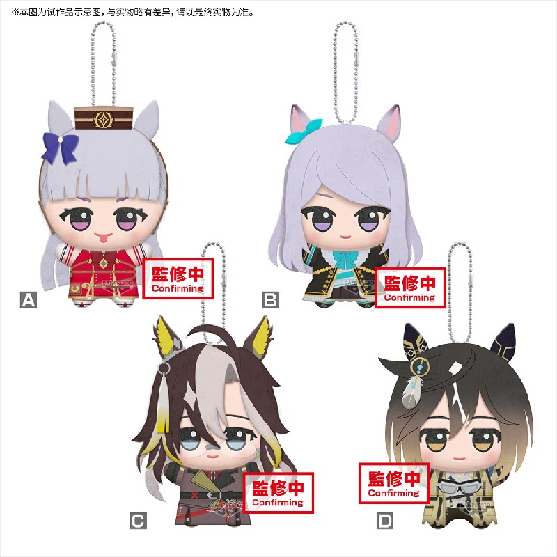 Porte-clés en peluche 11 cm Pr - Phone Accessories Charms avis et prix